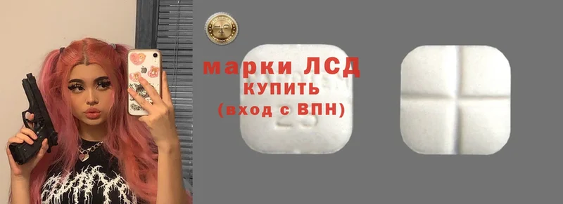 LSD-25 экстази кислота  площадка какой сайт  Корсаков 